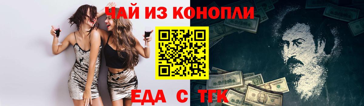 Камень-на-Оби  Печенье с ТГК конопля  Вход с VPN 