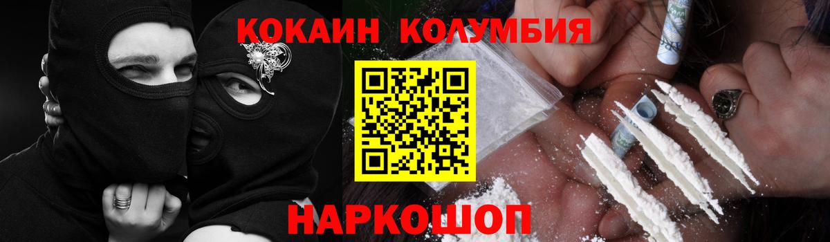Камень-на-Оби  Кокаин FishScale  КОКАИН  Вход с VPN  COCAIN Перу 