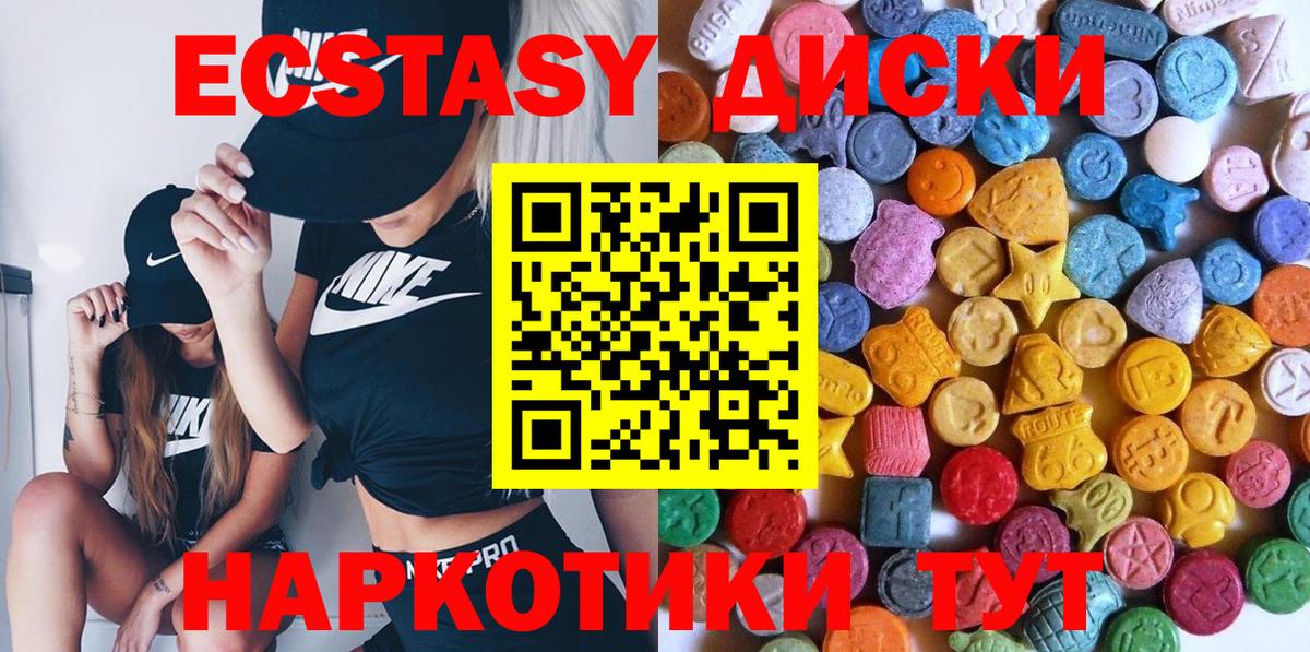 Камень-на-Оби  Ecstasy TESLA  Вход с VPN  ЭКСТАЗИ Cube 