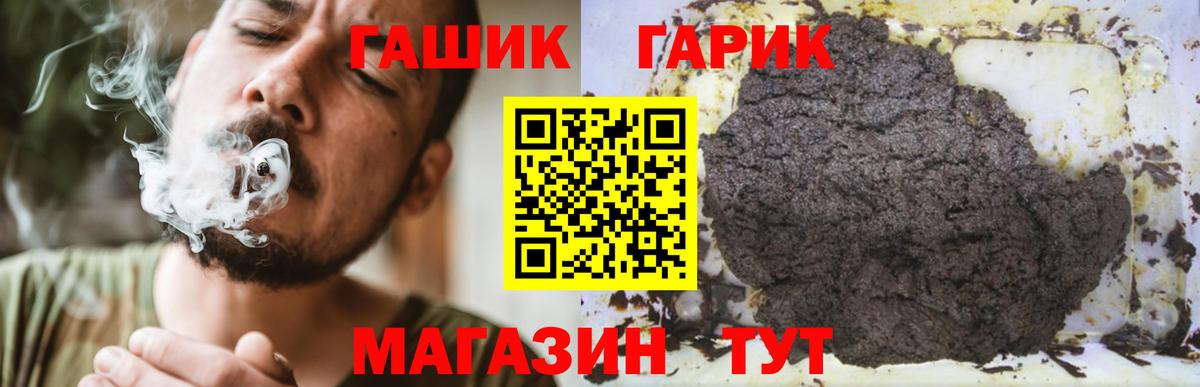 Камень-на-Оби  ГАШИШ  Гашиш VHQ  Вход с VPN  Гашиш ice o lator 
