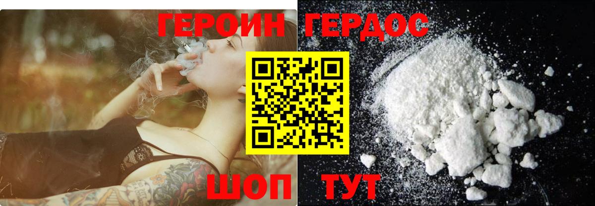 ГЕРОИН герыч  Вход с VPN  Камень-на-Оби 
