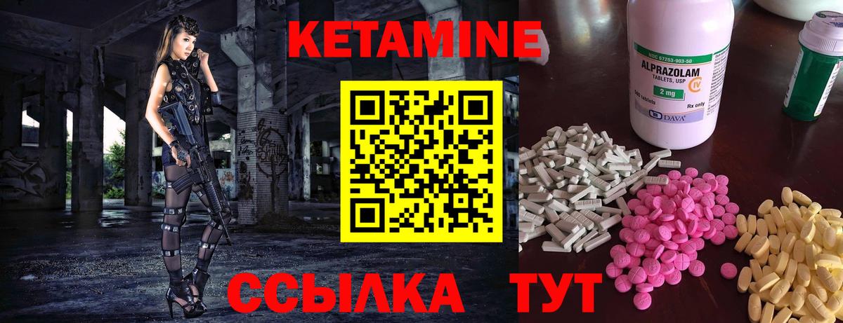 Камень-на-Оби  КЕТАМИН VHQ  Вход с VPN 