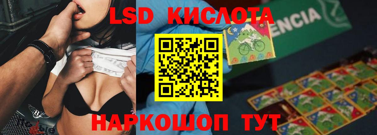 Лсд 25 экстази кислота  Лсд 25 экстази кислота  МЕГА ссылки  ЛСД экстази  Вход с VPN  Камень-на-Оби 
