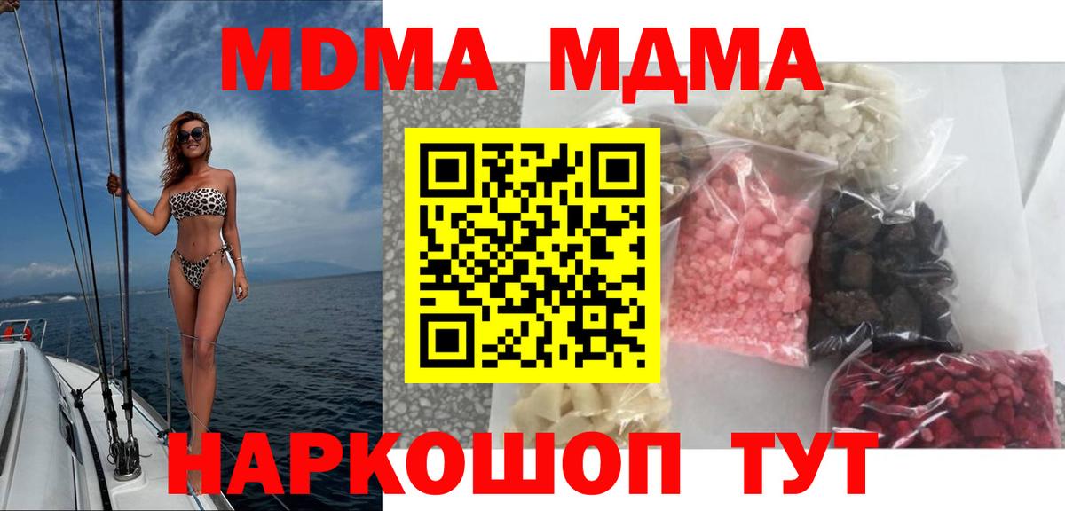 МДМА VHQ  МДМА crystal  Камень-на-Оби  Вход с VPN 