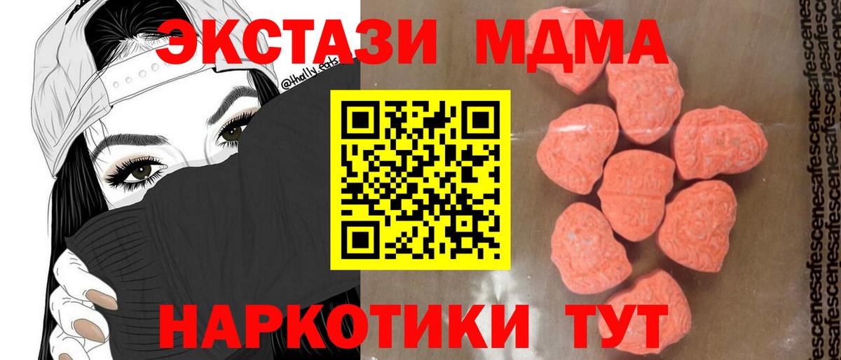 MDMA VHQ Камень-на-Оби
