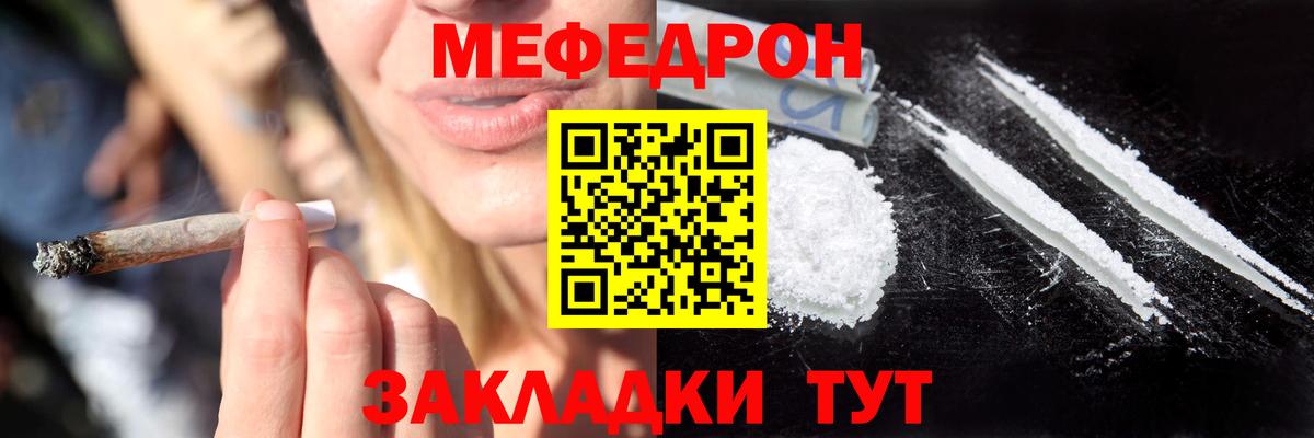 Мефедрон мука Камень-на-Оби