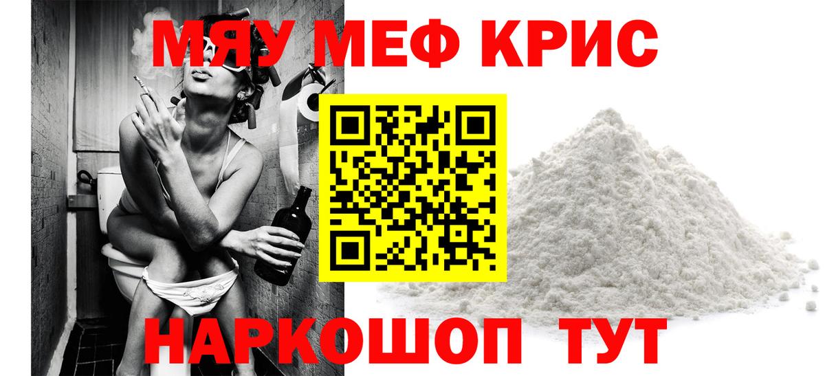 МЕФ 4 MMC  omg ССЫЛКА  Мефедрон мяу мяу  Камень-на-Оби  Вход с VPN  МЕФ 