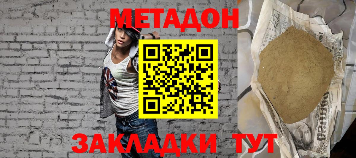 Камень-на-Оби  Метадон VHQ  hydra ссылки  Вход с VPN 