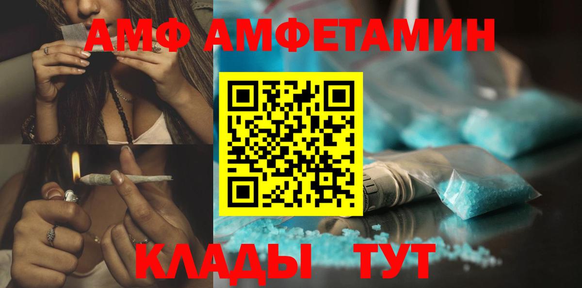 Первитин пудра  Вход с VPN  Камень-на-Оби 