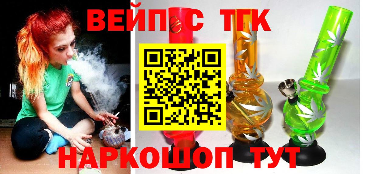 Дистиллят ТГК жижа Камень-на-Оби
