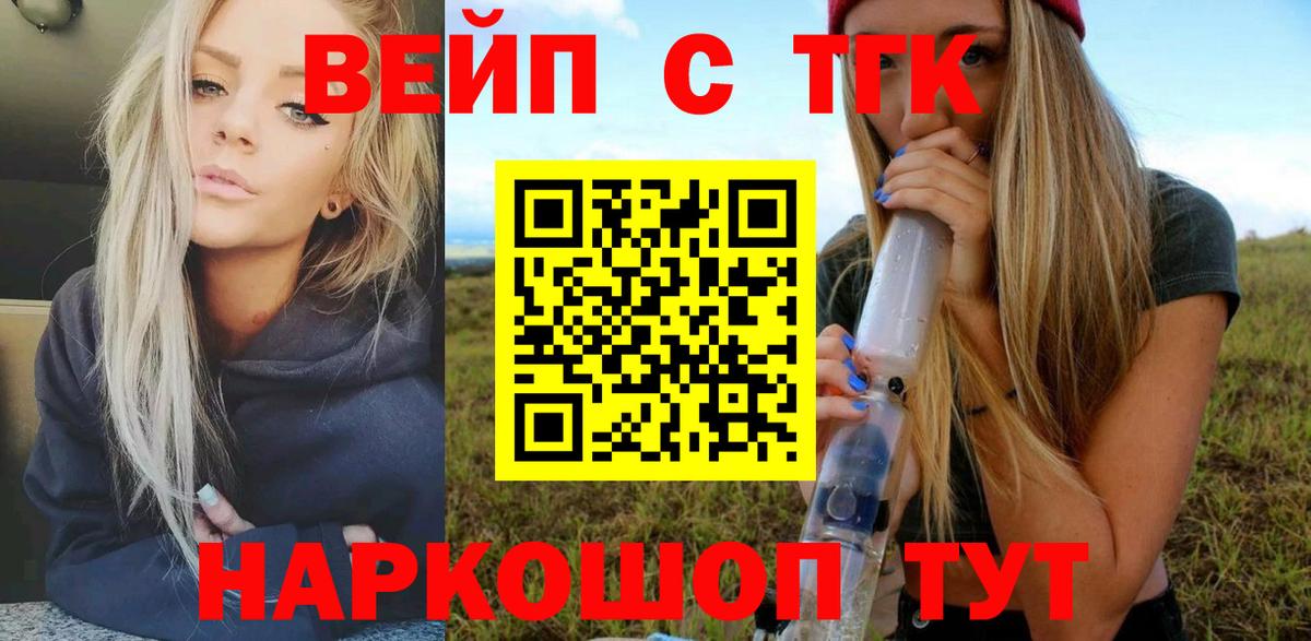 Камень-на-Оби  ТГК концентрат  ТГК гашишное масло  Вход с VPN 