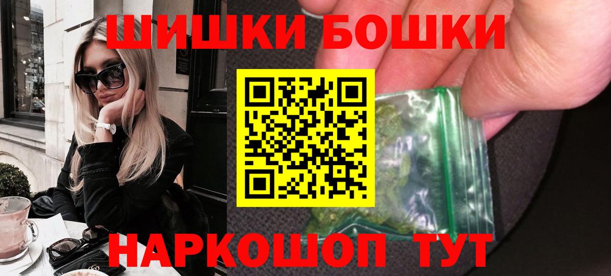 Марихуана THC 21% Камень-на-Оби