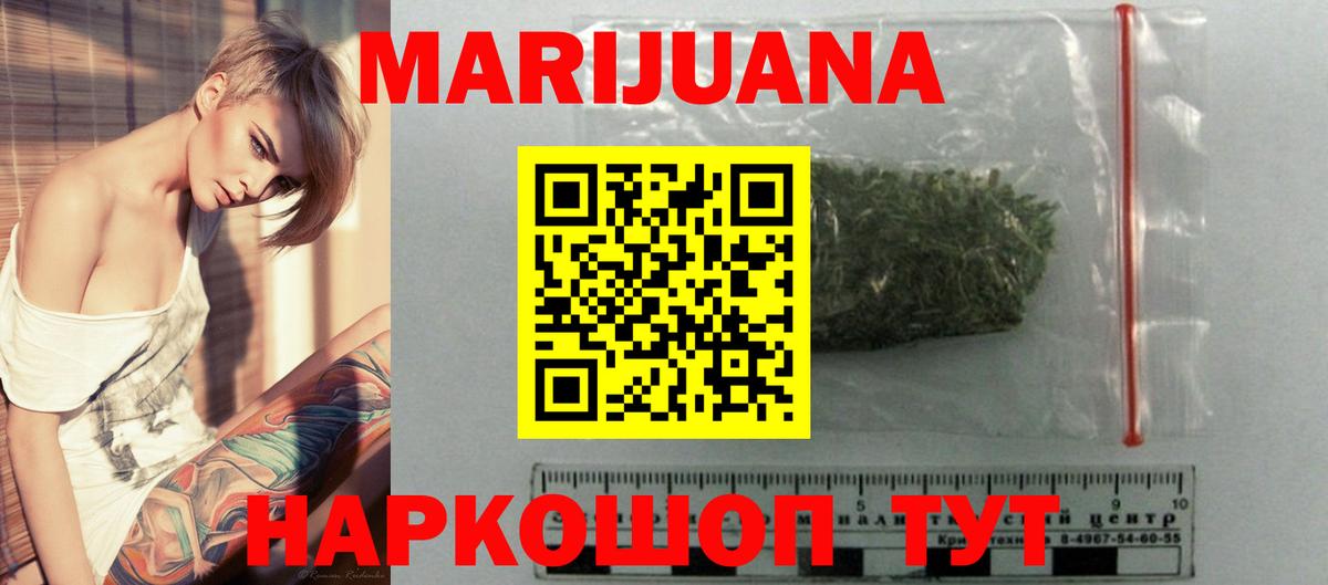 Камень-на-Оби  Марихуана планчик  Вход с VPN  Канабис сатива  Каннабис план 